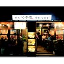 만복국수 이미지