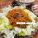 다이어트식품/양배추국수로 만드는 들기름 막국수.