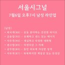 비윗미 | 🌇 7/6(일) 서울시그널 – 진심이 오가던 여름 저녁의 기록 잠실 ‘비윗미’에서 마주한 12명의 직장인