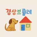 아날로그감성카페 | 대구 동인동 이색카페 경상브륄레 ‘사랑은 연필로 쓰세요’ 아날로그 감성 가득한 감성 카페 방문 후기
