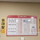 먹골갈비찜 이미지