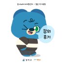 [강의] 일상 속 디지털 드로잉 8회기, 강서뉴미디어지원센터 디지털드로잉 클래스 후기
