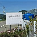 아름다운밀양농장 이미지