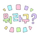 바른치킨김천혁신점 네이버블로그