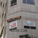 피로타파 안마원 이미지