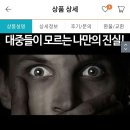 티몬에 올라온 여혐광고 이미지