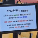 사뫼순대국 이미지