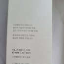 멜로우스킨