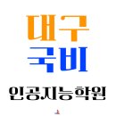 한국인공지능아카데미 이미지