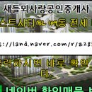 대동사랑공인중개사사무소 이미지