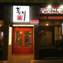 만수6동-9 이미지