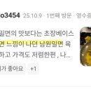 남원밀면 이미지