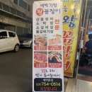 새벽기장왕꼼장어