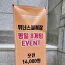 금천구 위너스 볼링장 가격 볼링 역사 규칙