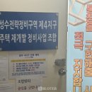 성동구청
