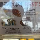 동주빵야