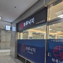 보라매 직장인 점심 맛집 찾는다면? 혼밥도 가능한 하루낙지 내돈내산 후기!
