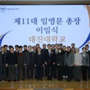 대진대학교 이미지