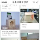 꾸밈방가구 - 북구 설죽로 407 | 꾸밈방가구