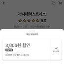 파스타아미고 이미지