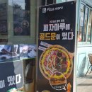 피자마루검단점 이미지
