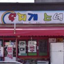 둘이스넥 네이버블로그