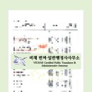 비채 번역일반행정사사무소 이미지