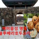 해미읍성황토펜션 이미지