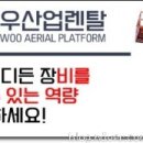 정우산업 이미지