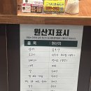 7163 | [청주 장어 무한리필: 노천민물장어 율량점] 장어, 소고기 무한리필, 내돈내산 솔직후기