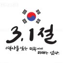 오늘의 운세 3.1절 !! 아침 !! 이미지