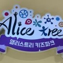 앨리스트리 이미지