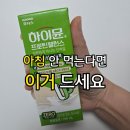 일동후디스 노동조합 | 일동후디스 하이뮨프로틴밸런스｜식물성고단백 고단백음료로 아침식사대용 해결