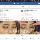 제8회 대한민국 뷰티박람회 K-BEAUTY EXPO 관람후기 2(네일, 휘트니스, 뷰티토크콘서트, 뷰티크리에이터...