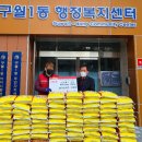 구월1동행정복지센터 이미지