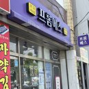 에스피에스타 | 포항 프롬에스 데콜테 마사지 대박.. 겨드랑이 림프 관리까지 추가금 없이 풀코스로 받고 왔어요!