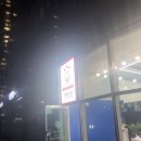 호랭이왕족발 이미지