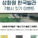 상화원 한국빌라 이미지