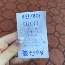 이디야부산차이나타운점 | [인천역] 신승반점 인천 차이나타운점 :: 유니짜장 맛집, 내돈내산 찹쌀탕수육, 주말 웨이팅후기
