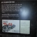 제주4.3사건: 유채꽃 제주도는 왜 ‘피의 바다’가 됐을까? 이미지