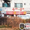 청해동태생태전문점 이미지
