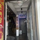 문산여인숙 네이버블로그