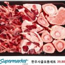 알뜰정육