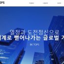 (주)참테크 네이버블로그