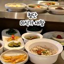 광주첨단오마카세 신상맛집 미식가새참