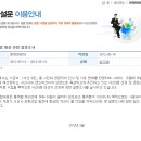 2012년 서산 9경 설문조사 이미지