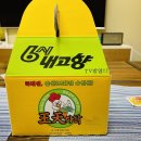 조치원파닭 이미지