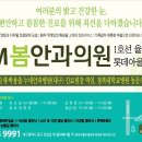 (VOM)봄안과의원 이미지