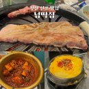부산 서면전포맛집 이불갈비가 맛있는 전포넙딱집