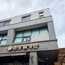 온양밀냉면 | 여름엔 밀면이지 !! 아산 용화동 '온양밀냉면' 아빠돈아빠산 솔직후기!